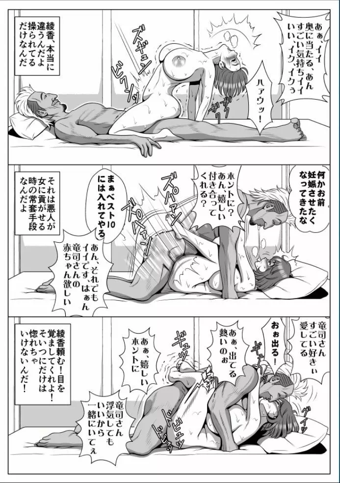 巨根のチャラ男に流されて快楽堕ちした彼女 - page200