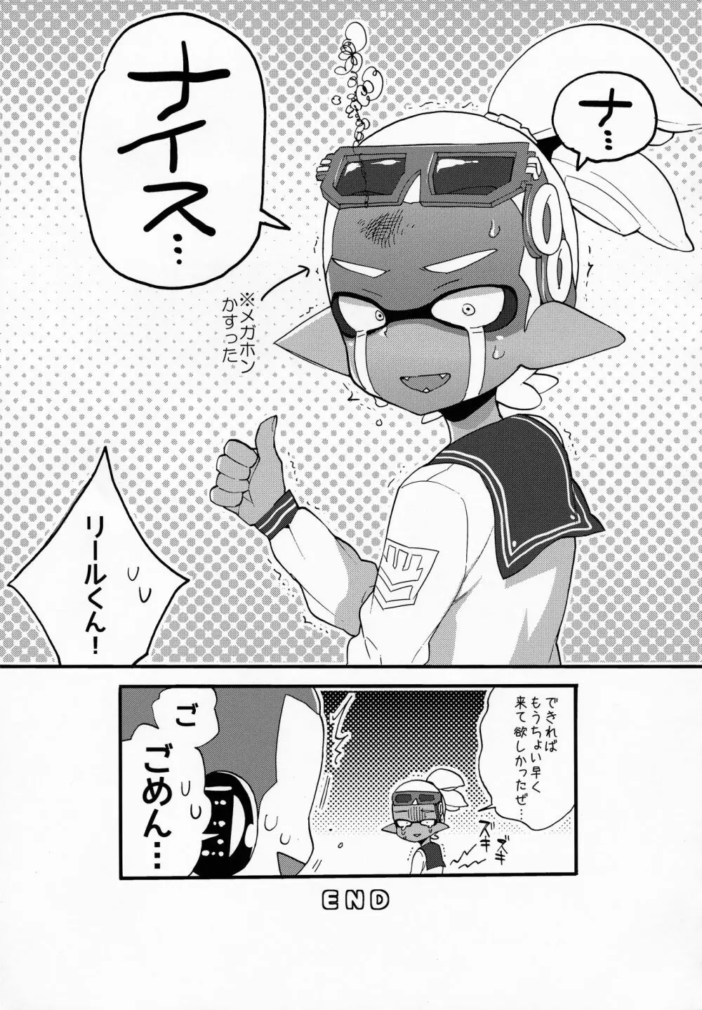 おじさんと、30サザエで一晩どう? - page28