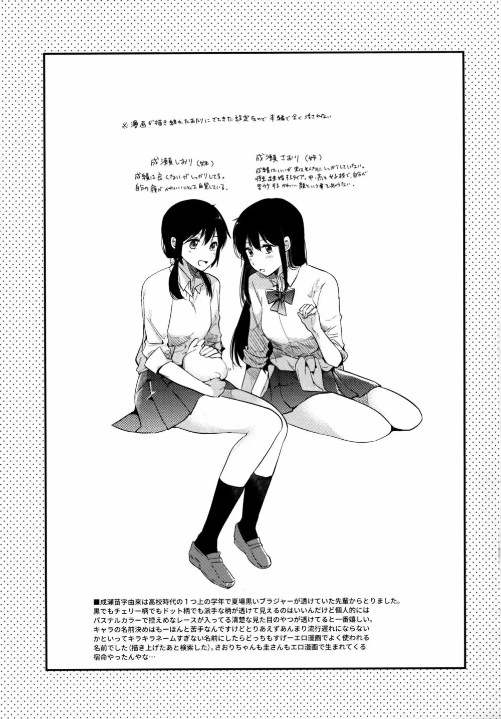 ごほうびはテストのあとに - page28