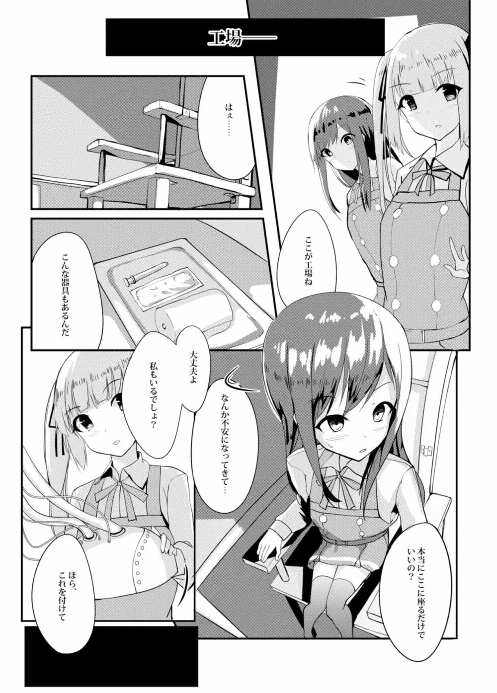 Asashio Stranded - page9