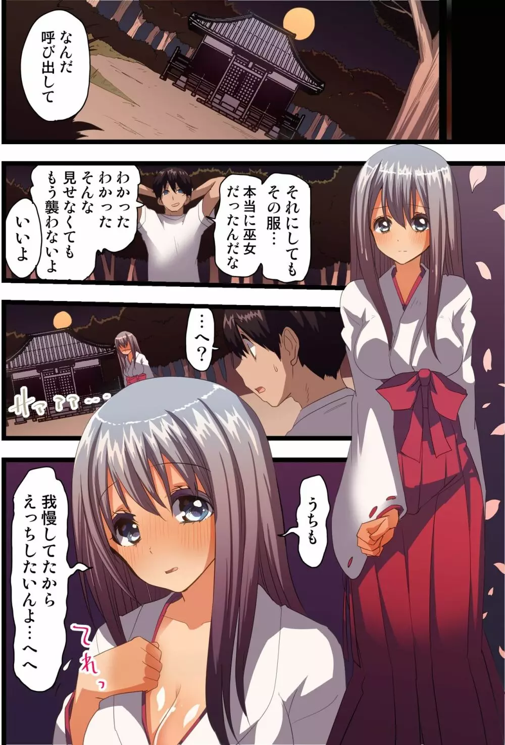 ハーレムでセックスし放題旅行 - page35