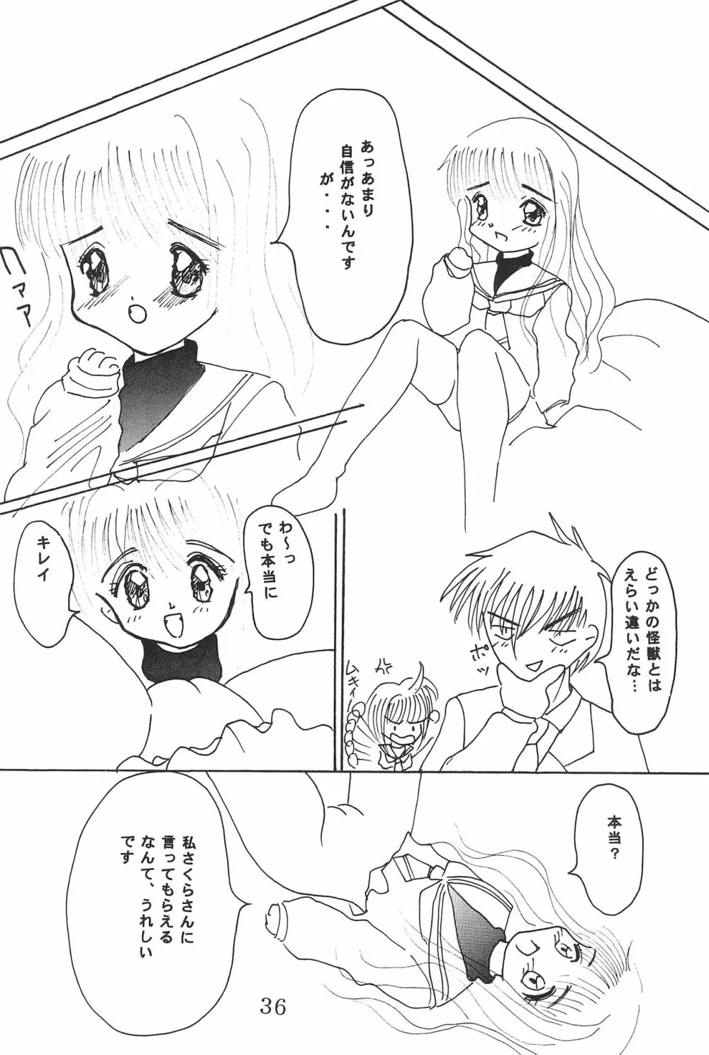 私の彼はすし職人 - page36