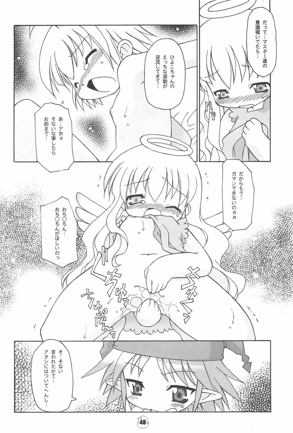 ひよこのキモチ原画集 - page48