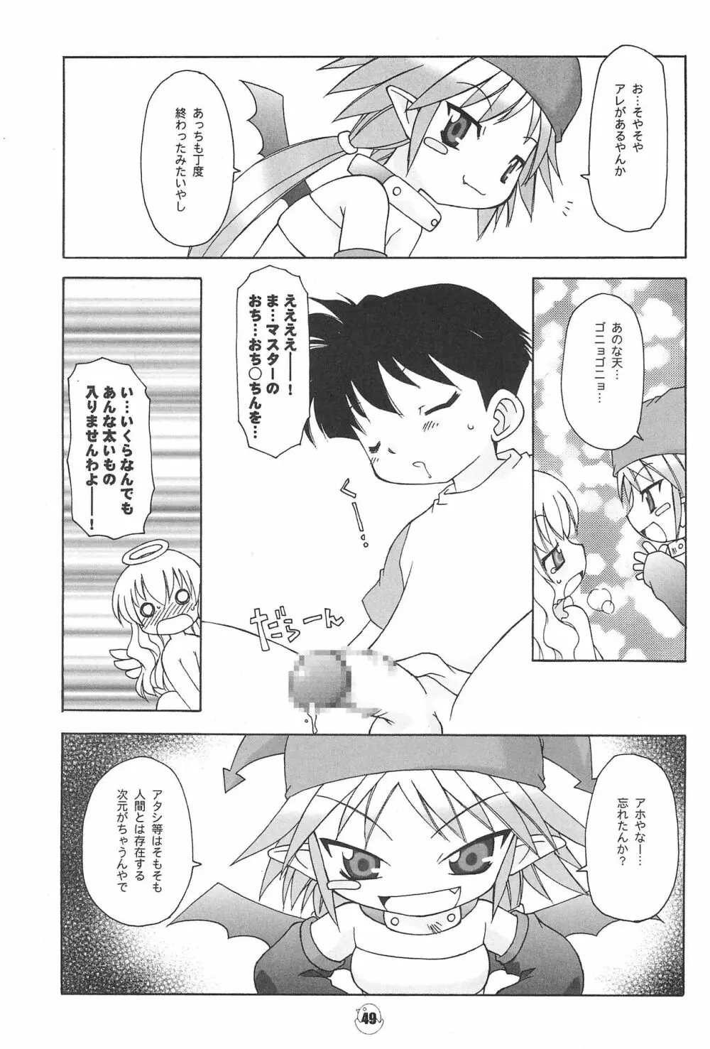 ひよこのキモチ原画集 - page49