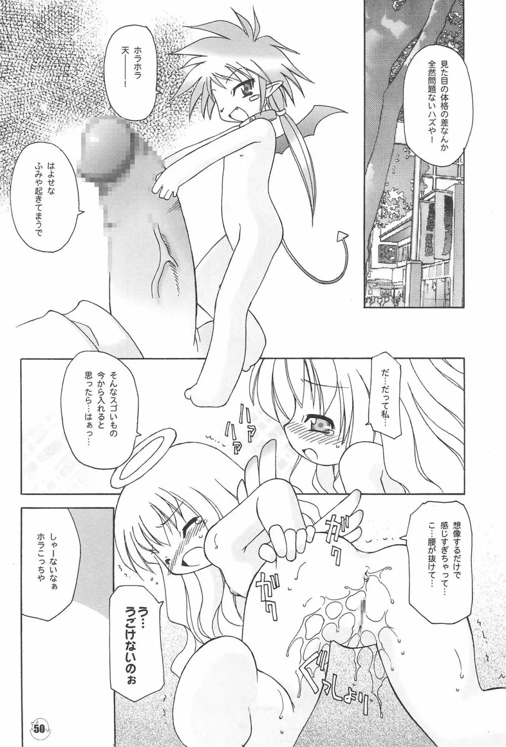 ひよこのキモチ原画集 - page50