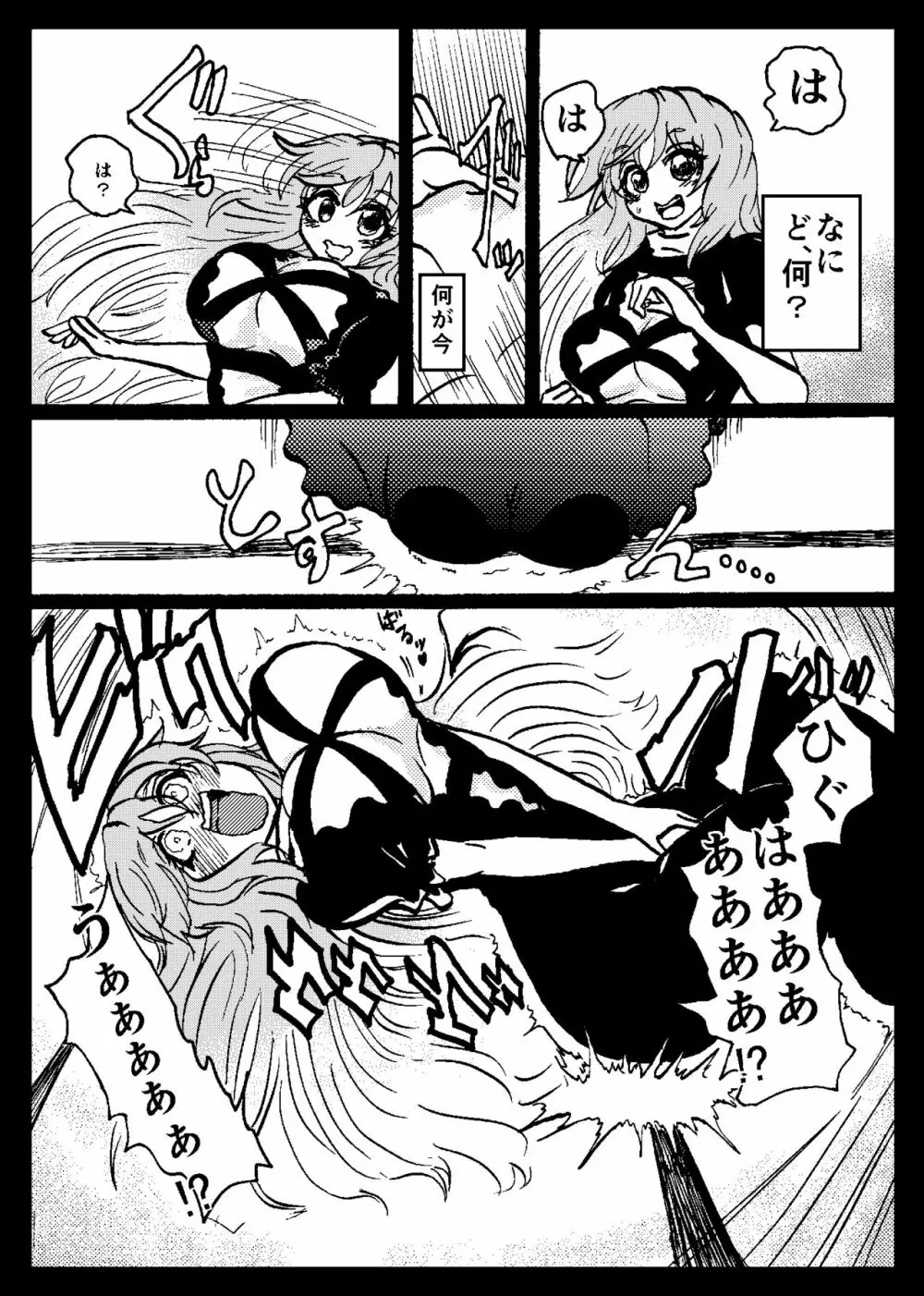 東方リアル催眠合同 - page48