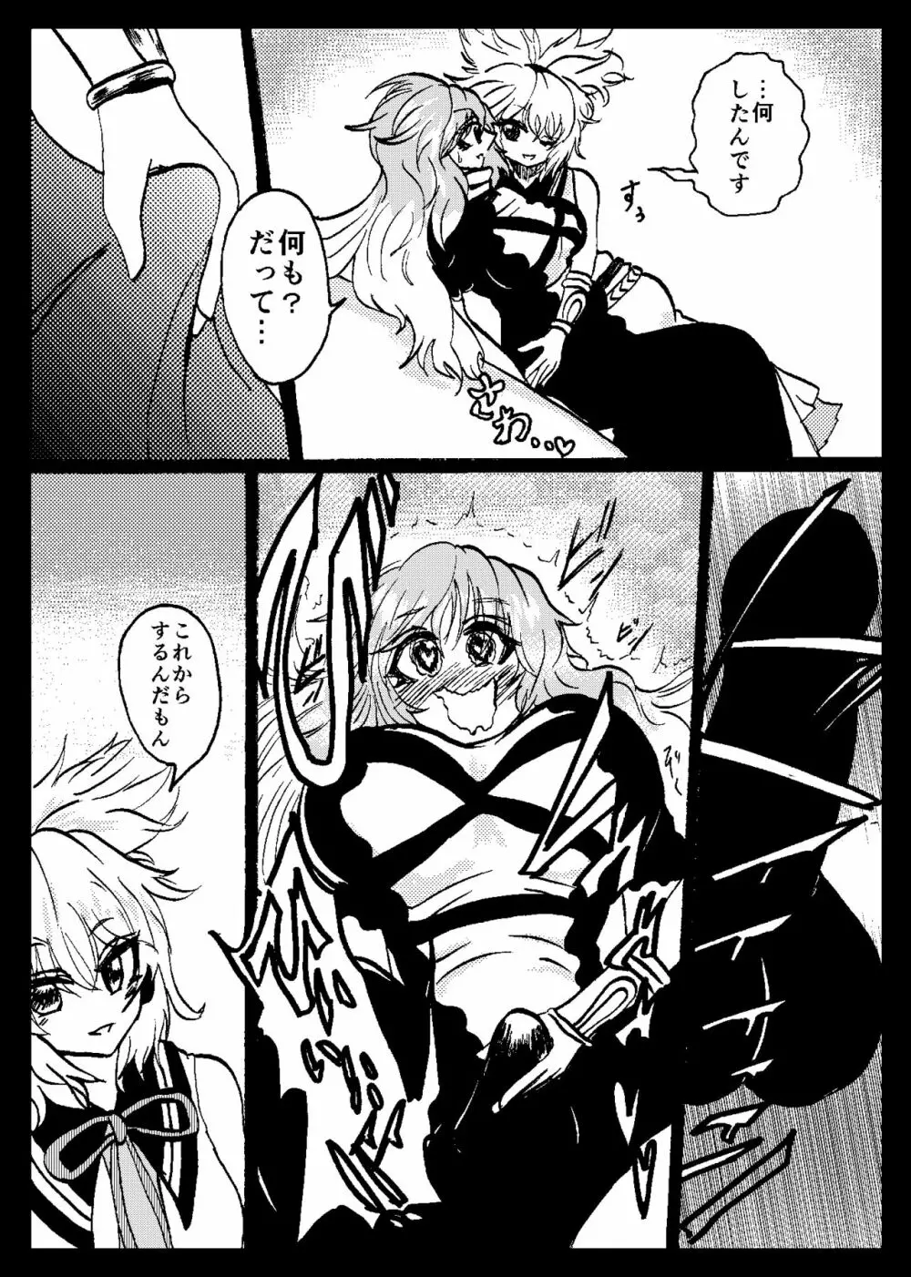 東方リアル催眠合同 - page59