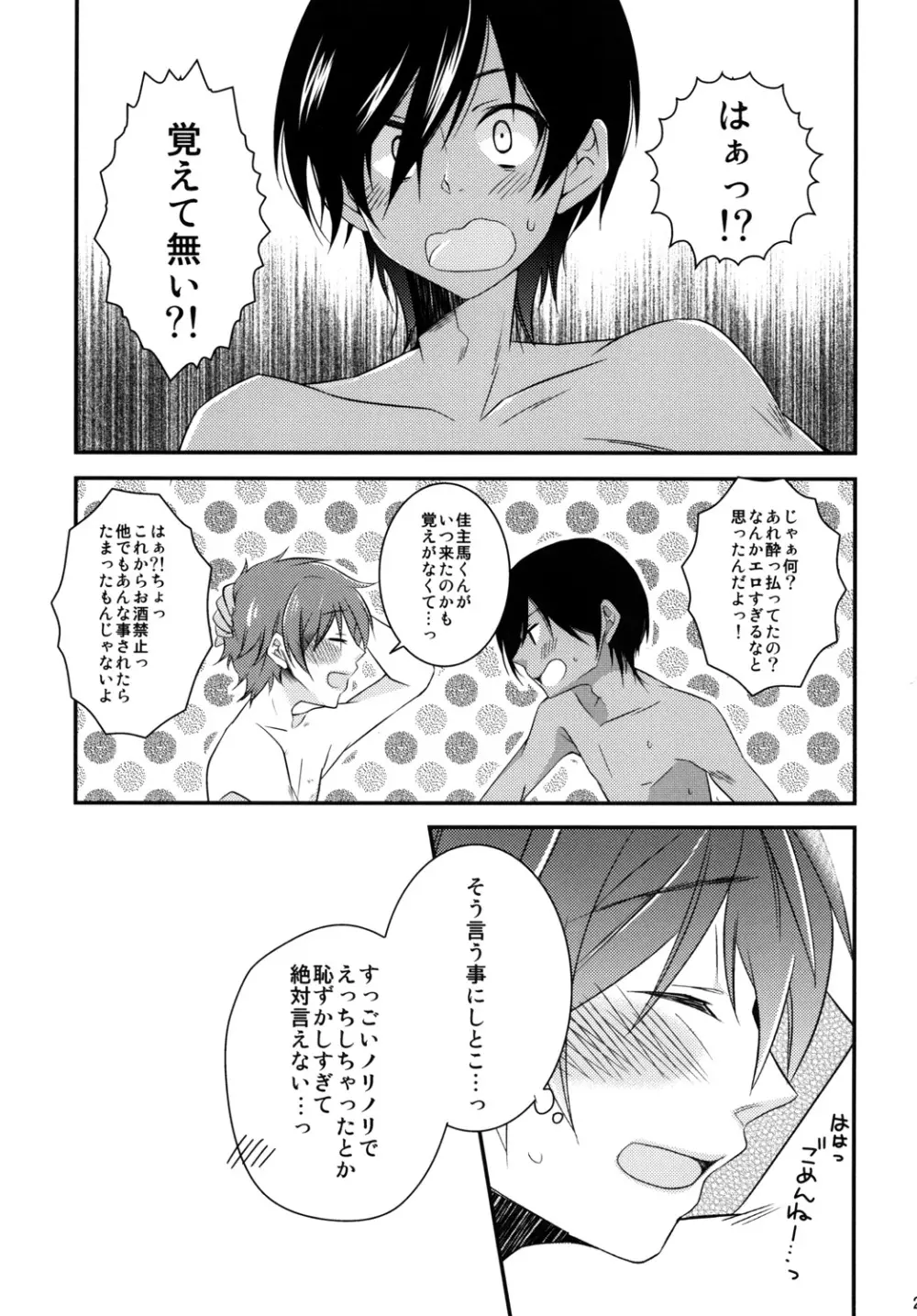 君の前でオ●ニー - page28