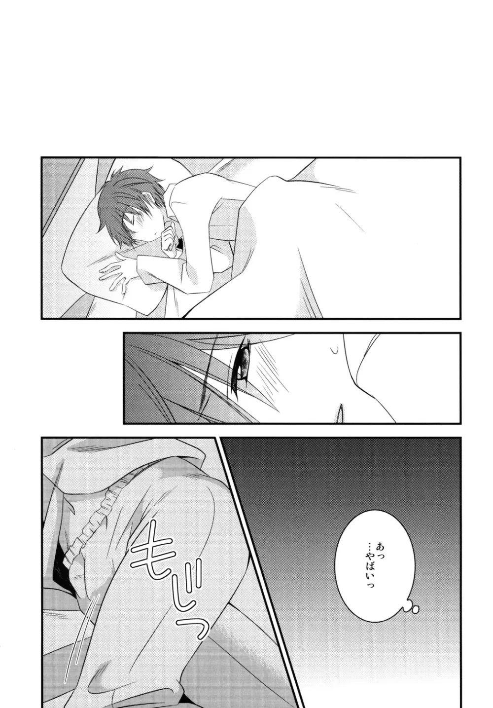 君の前でオ●ニー - page4