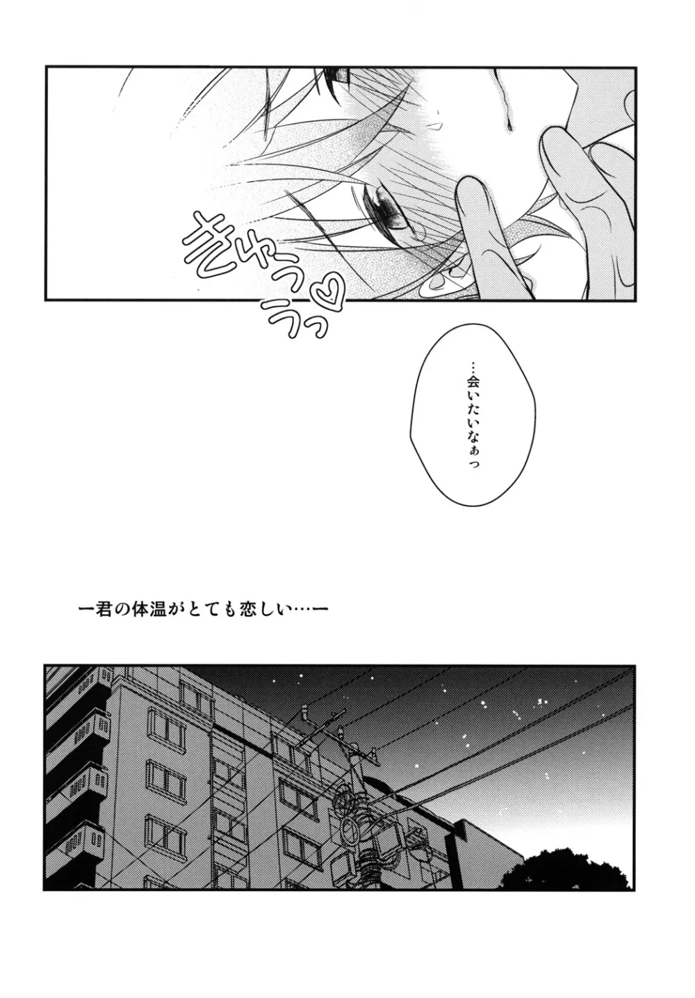 君の前でオ●ニー - page9