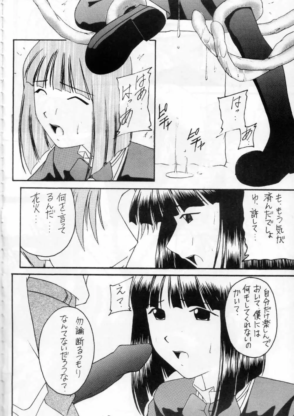 華美 その二 - page19