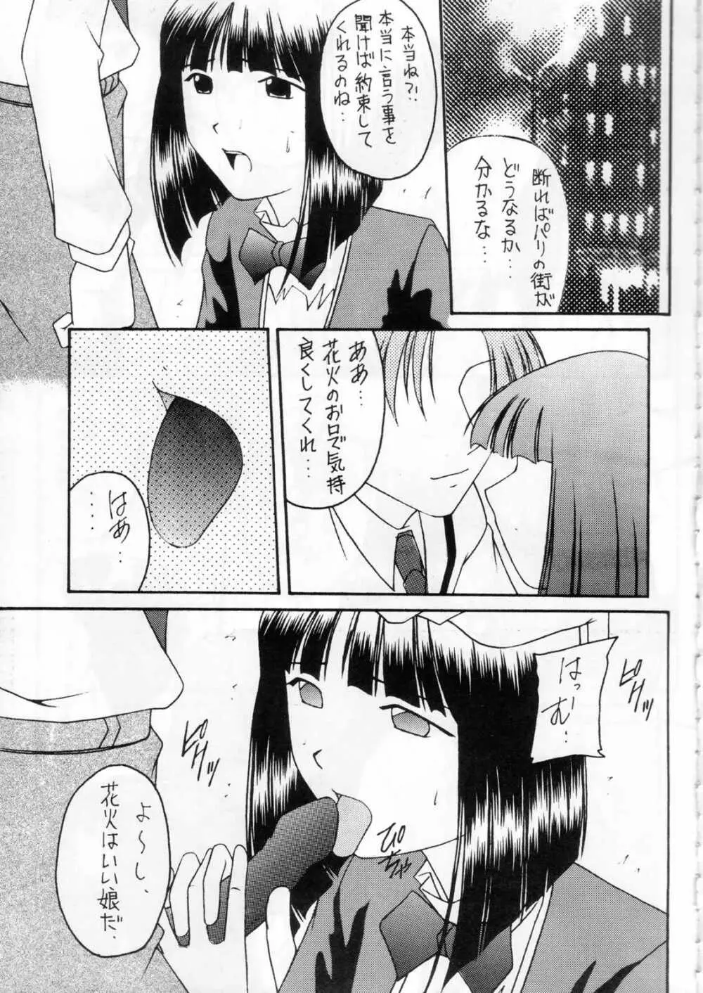 華美 その二 - page20