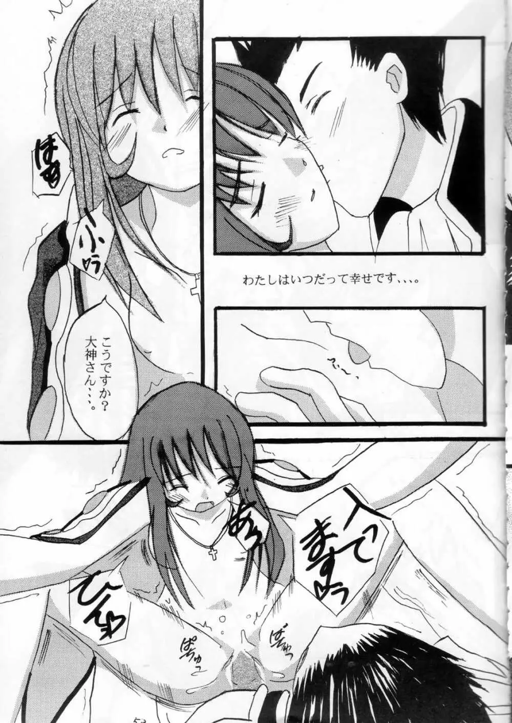 華美 その二 - page50