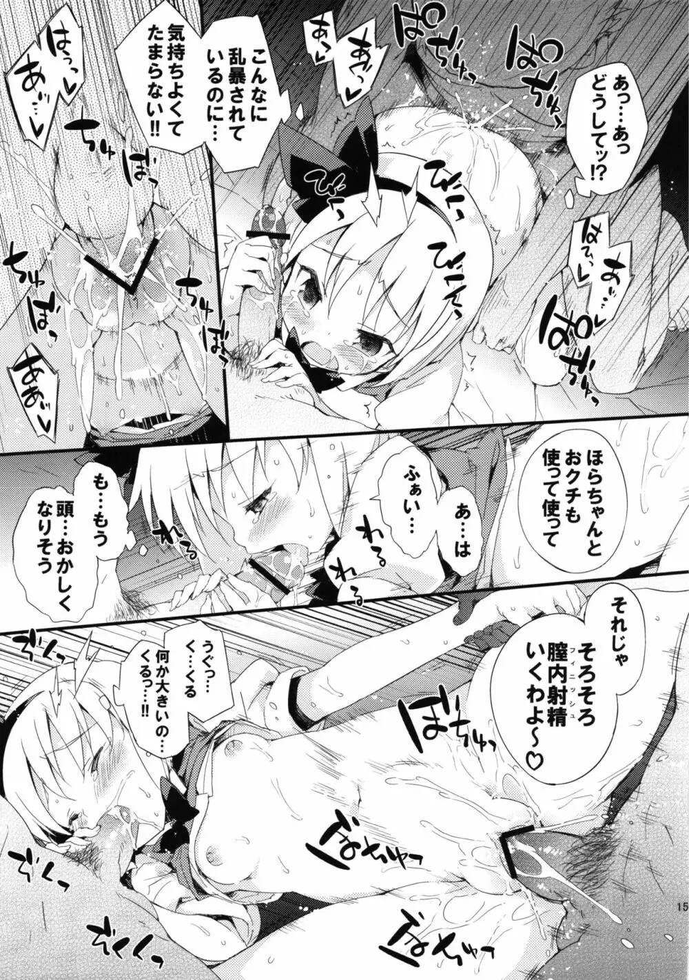 冥界淫交 -艶肌記録帖- - page151