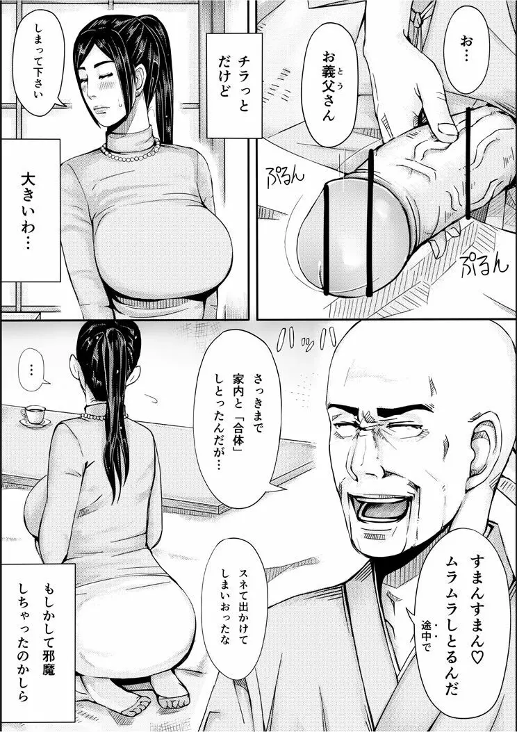 色ノ家 -人妻がセックスする本II- - page11