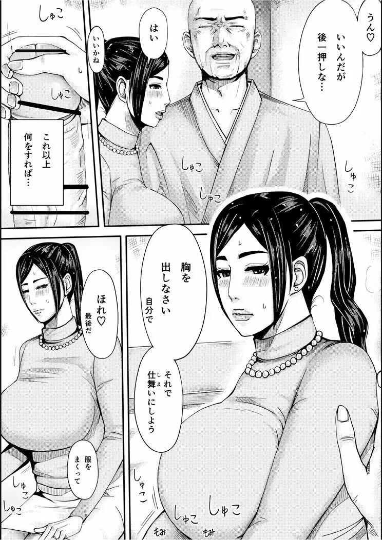 色ノ家 -人妻がセックスする本II- - page16