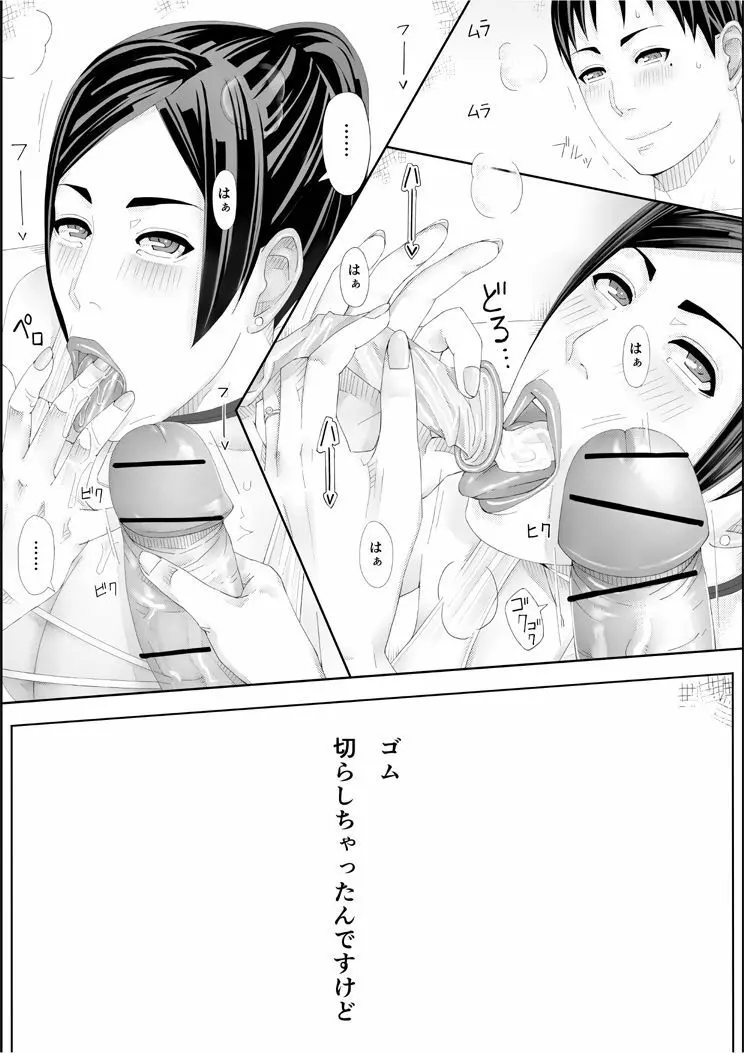 色ノ家 -人妻がセックスする本II- - page63