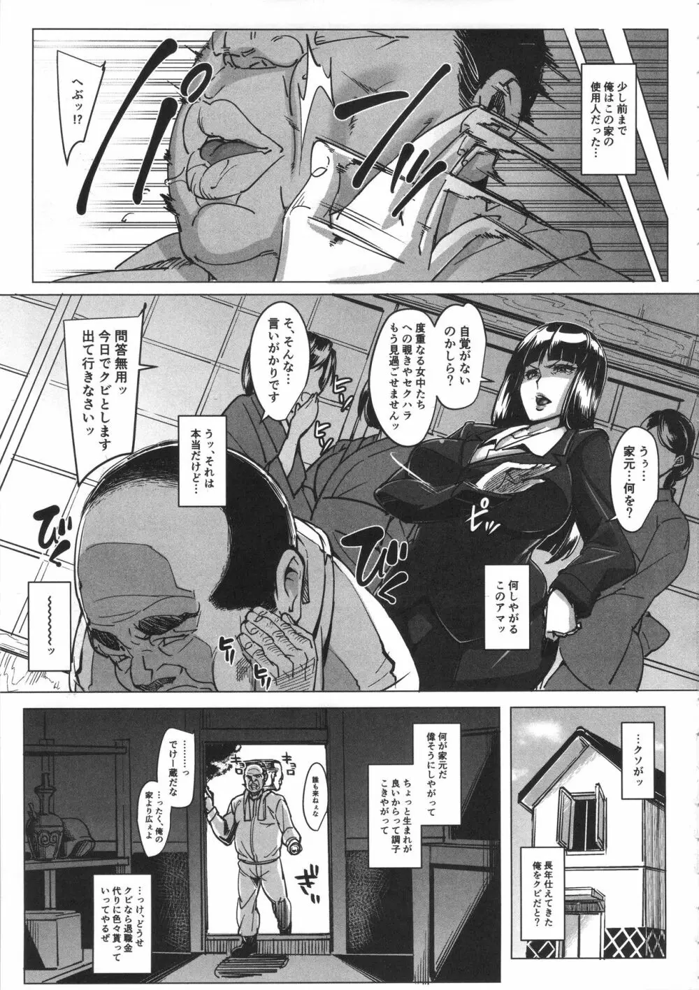 黒ギャルパン - page4