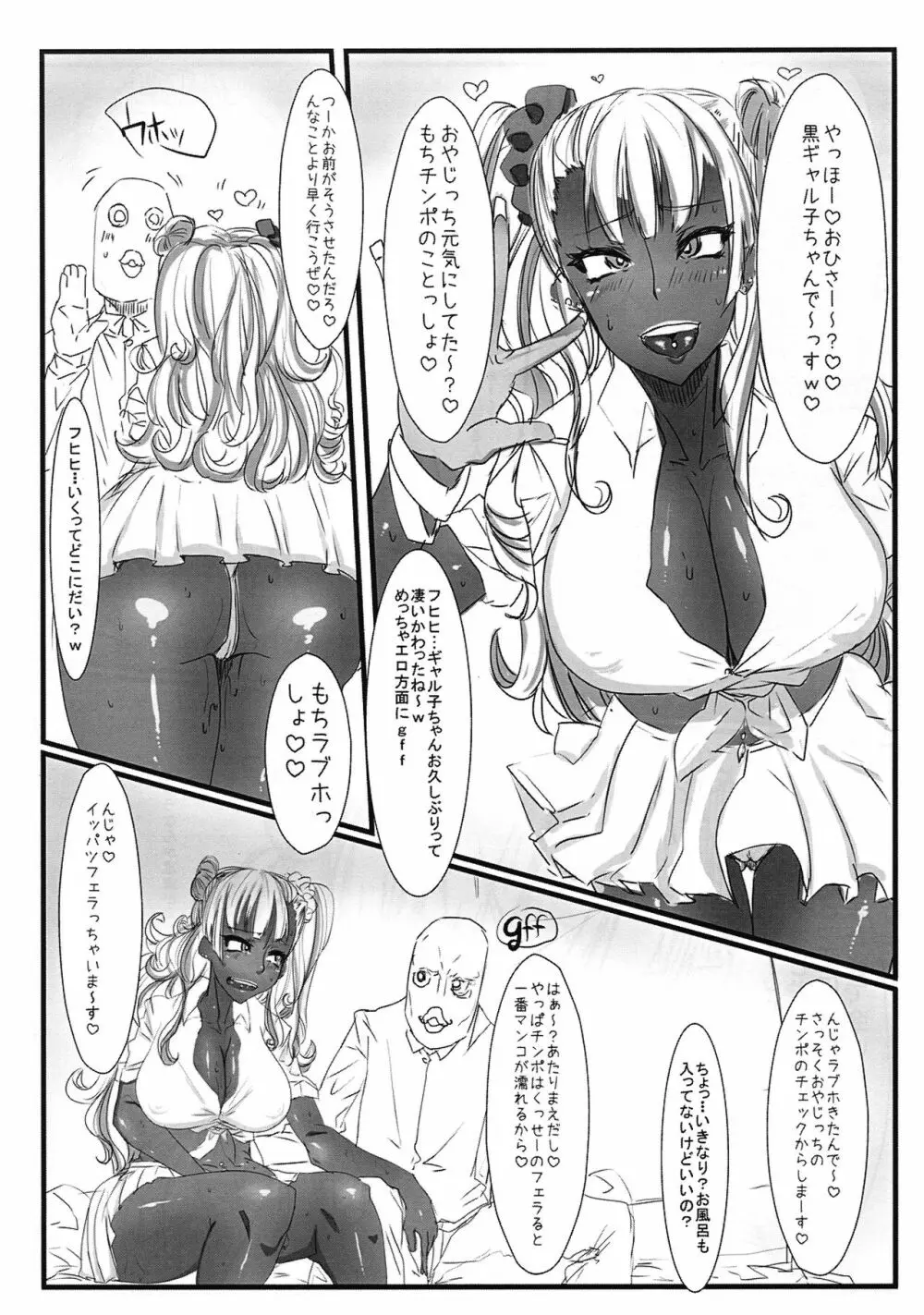 PROSTITUTE² +VER3.0 - page3