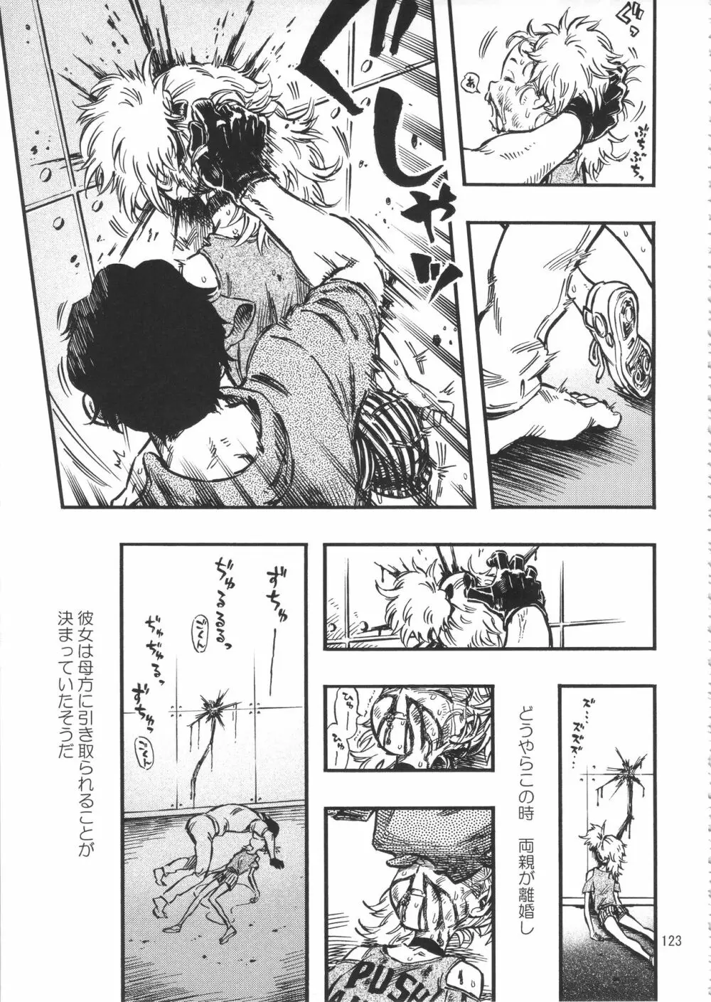 みのり研究所 総集編 2012～2015 - page122