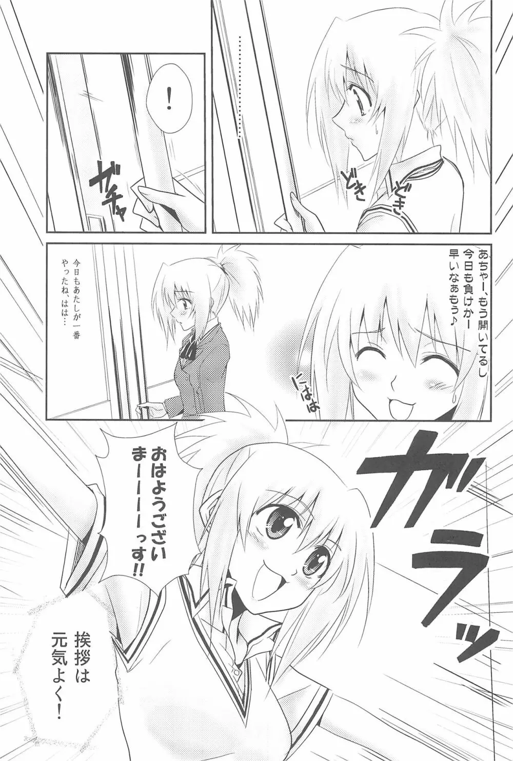 ためほん3 - page7