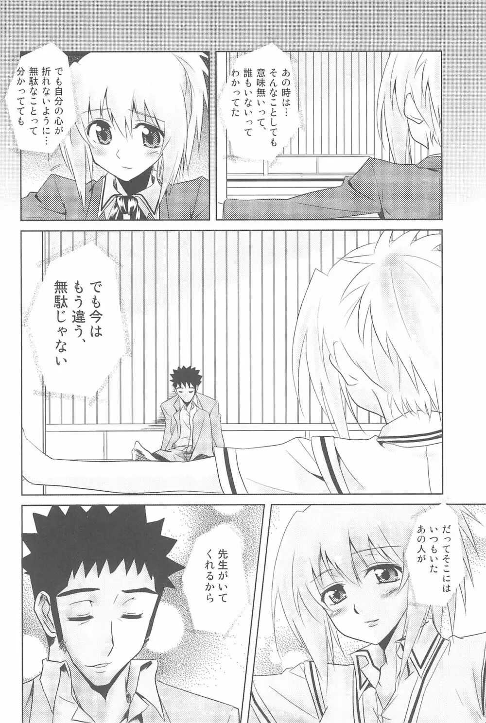 ためほん3 - page8