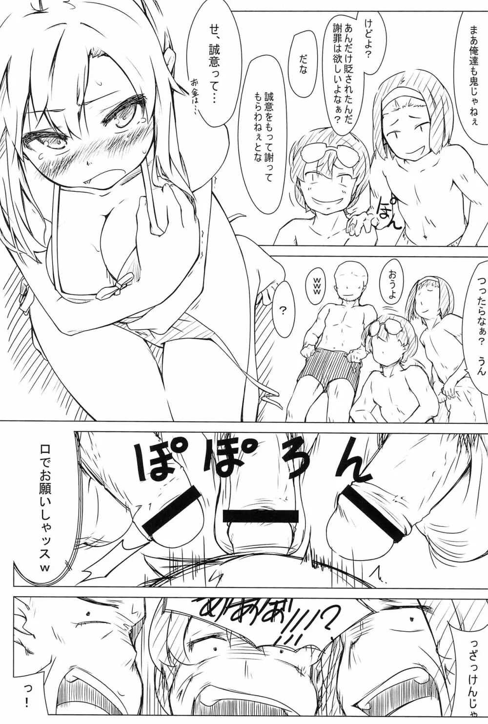 もしも小鷹がトイレから戻ってこなかったら。Preview版 - page7