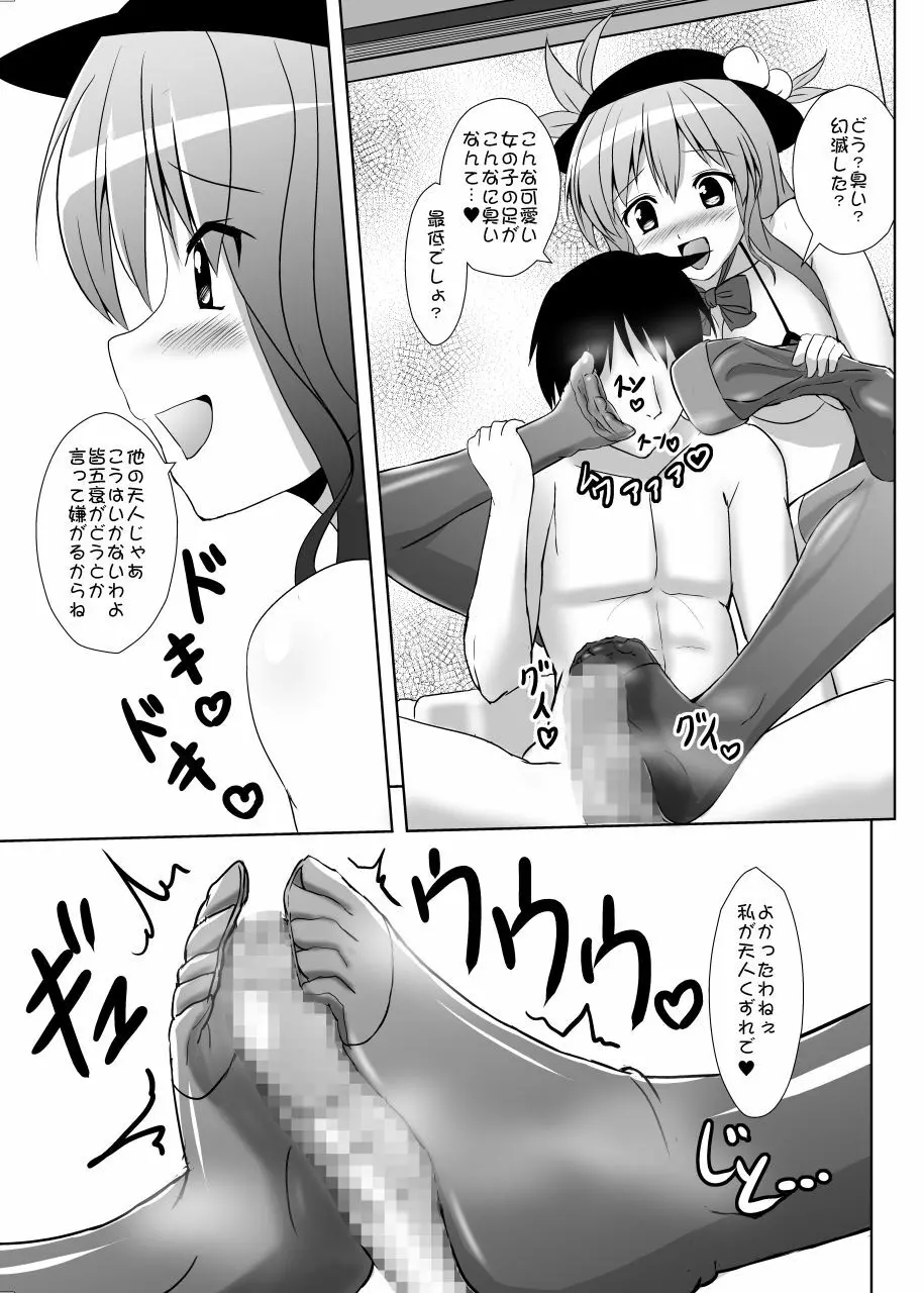 ヒナナイマニアックス - page10