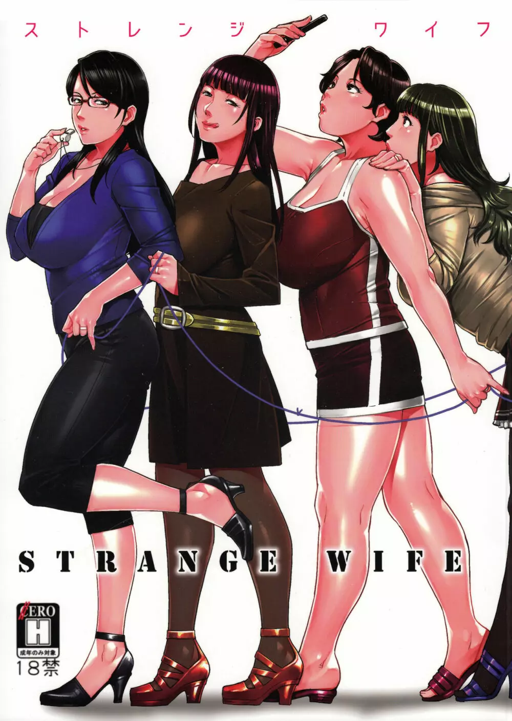 STRANGE WIFE - page1