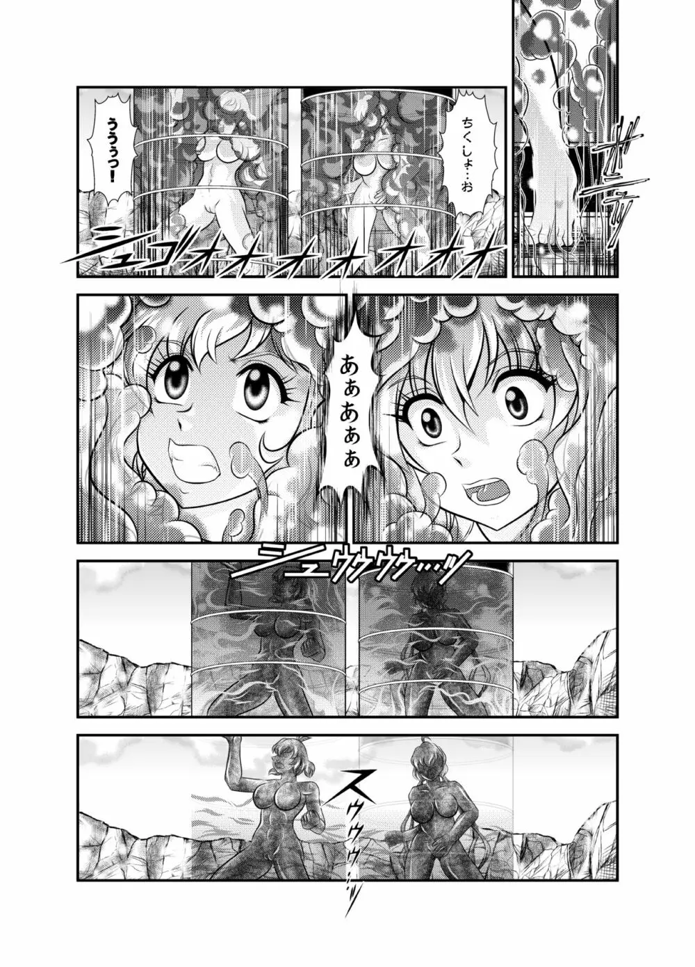 戦姫全滅 EP2:立花響&雪音クリス - page16