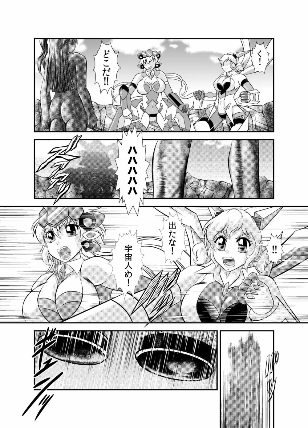 戦姫全滅 EP2:立花響&雪音クリス - page7