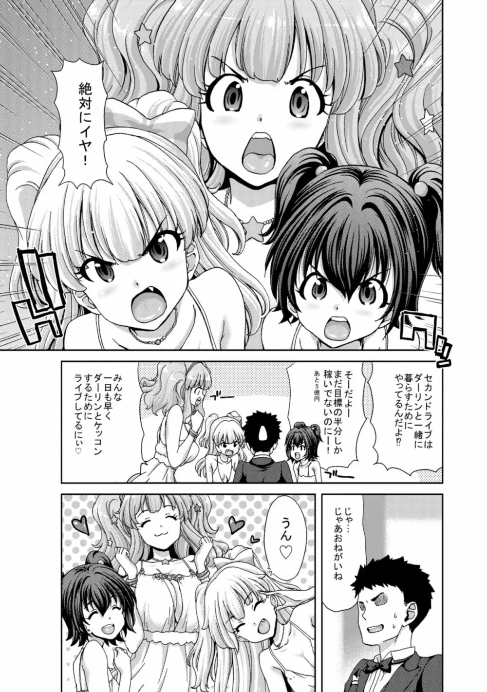 木偶堕女 - page43