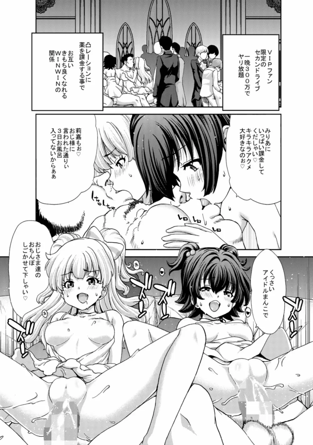 木偶堕女 - page45