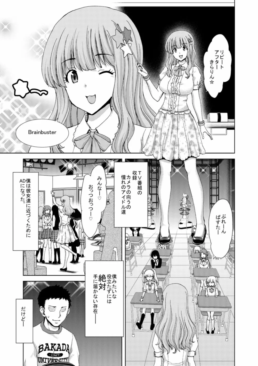 木偶堕女 - page7