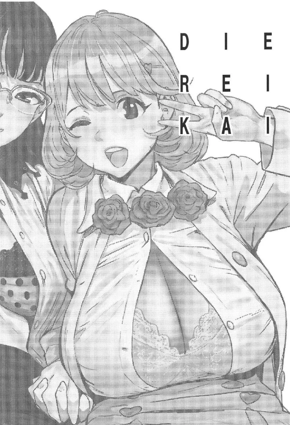 DIE REI KAI - page2