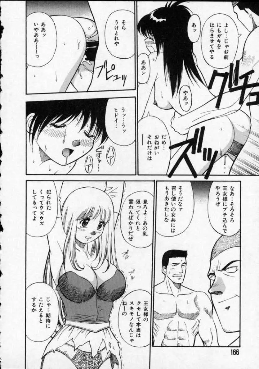 おパンツPARADISE - page167