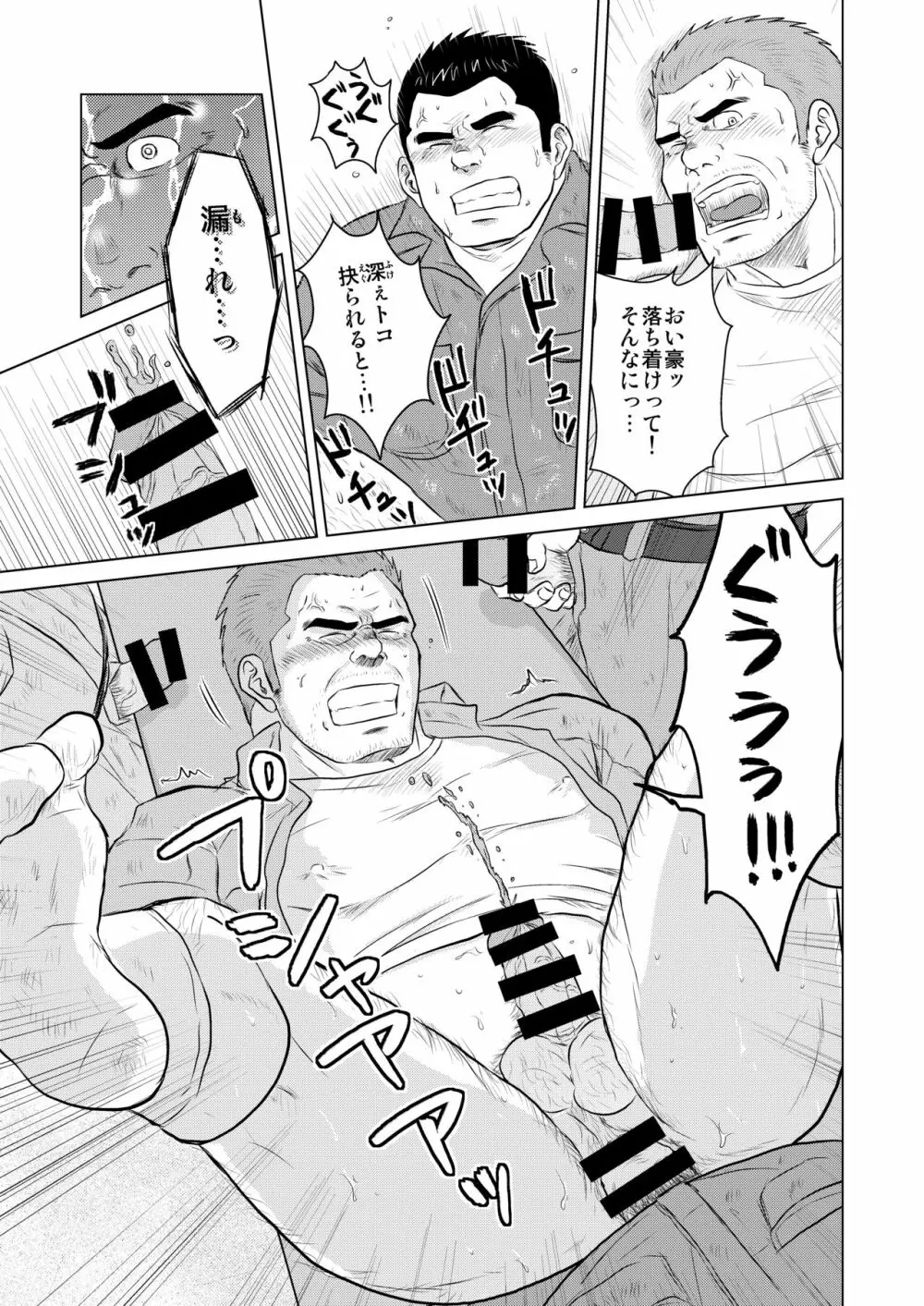 ガテンオヤジの後輩指導 - page18