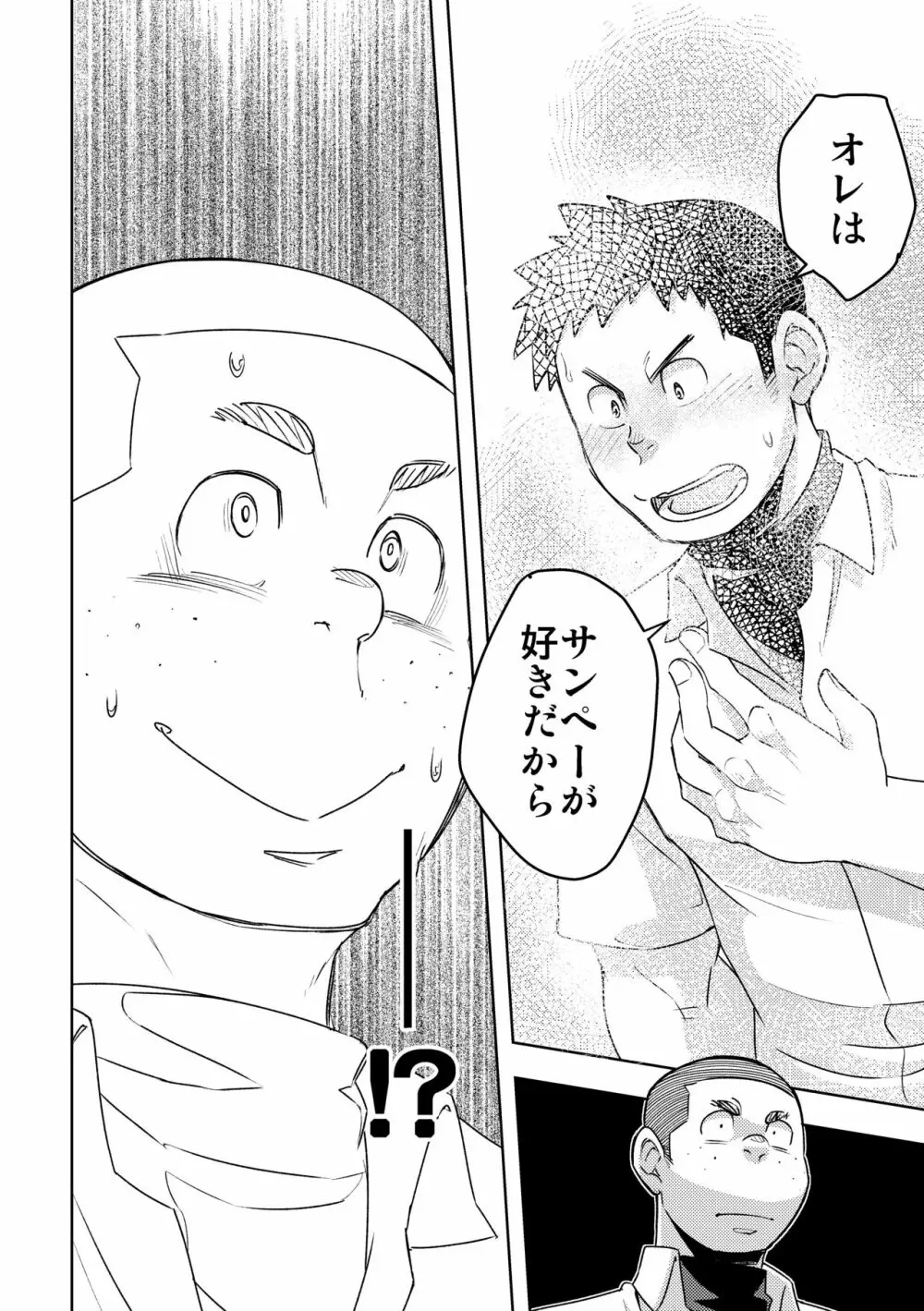 モーホー学園野球部4 - page12