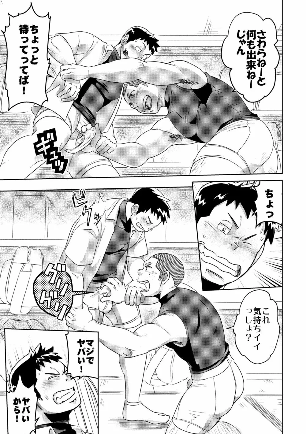 モーホー学園野球部4 - page23