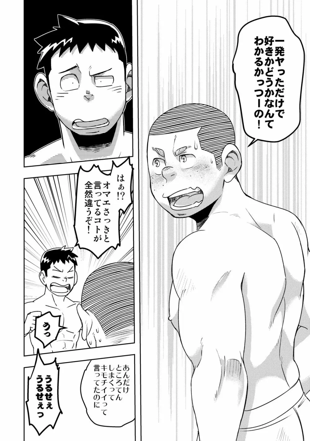 モーホー学園野球部4 - page42