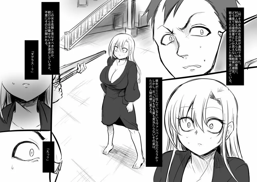 美少女ヴァンパイアに母乳ドリンクバーにされる話 - page14