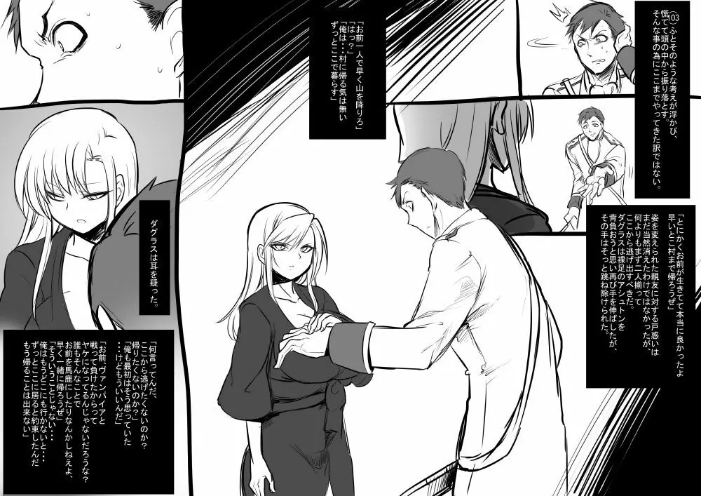 美少女ヴァンパイアに母乳ドリンクバーにされる話 - page19