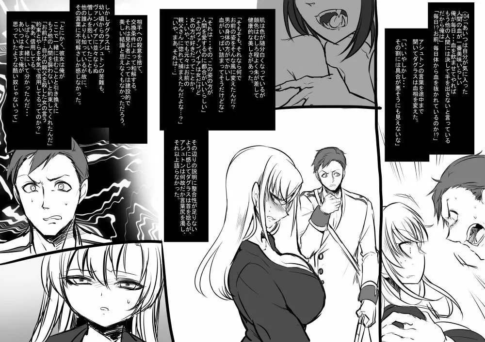 美少女ヴァンパイアに母乳ドリンクバーにされる話 - page20