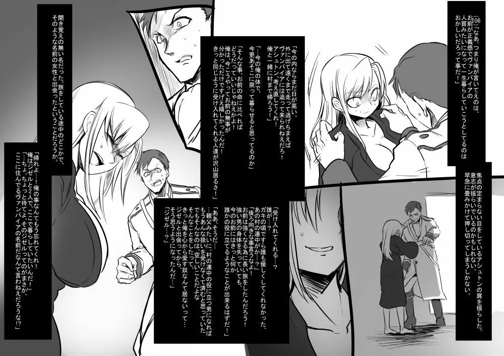 美少女ヴァンパイアに母乳ドリンクバーにされる話 - page22