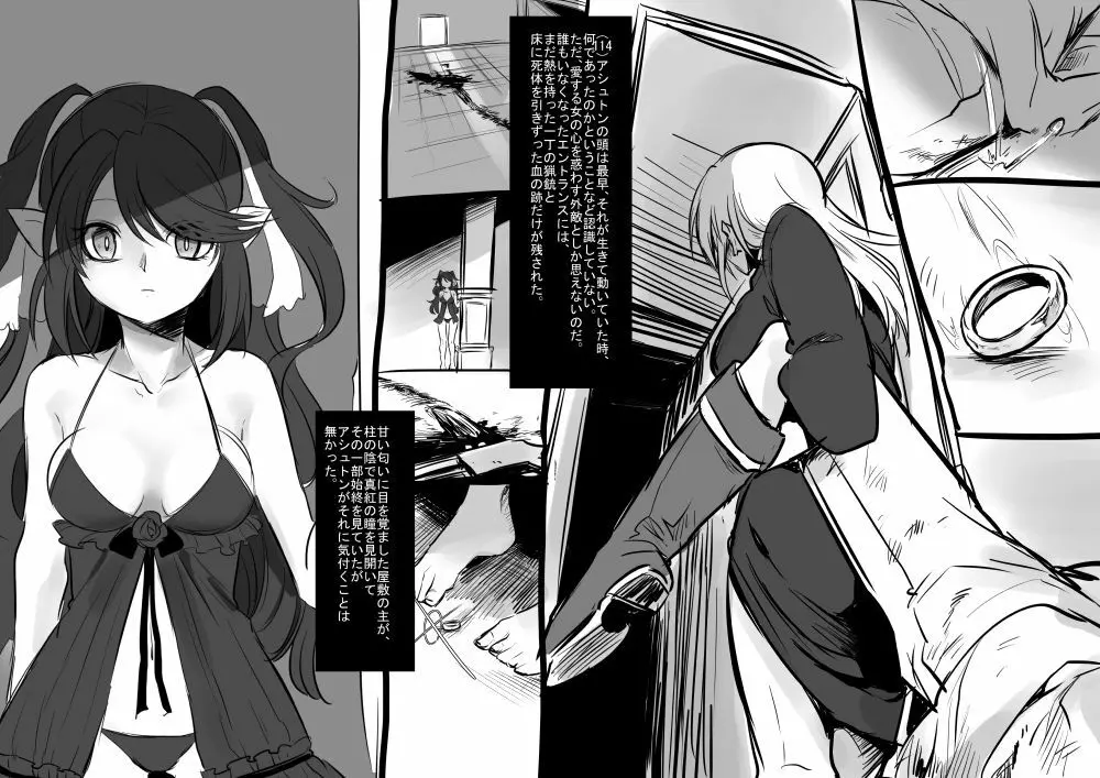 美少女ヴァンパイアに母乳ドリンクバーにされる話 - page30