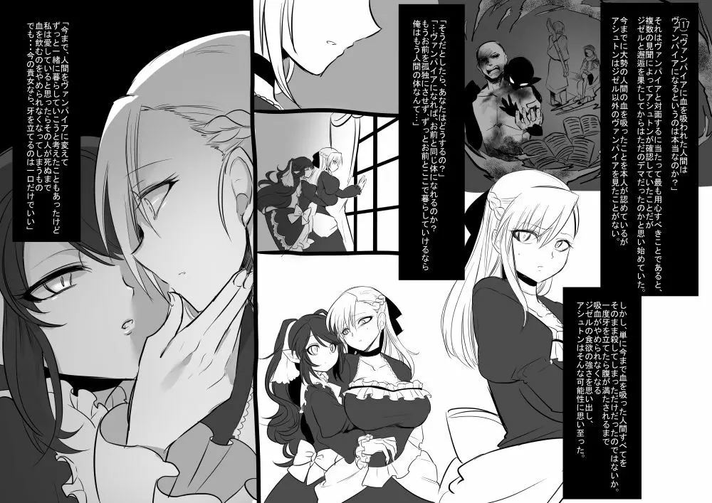 美少女ヴァンパイアに母乳ドリンクバーにされる話 - page33