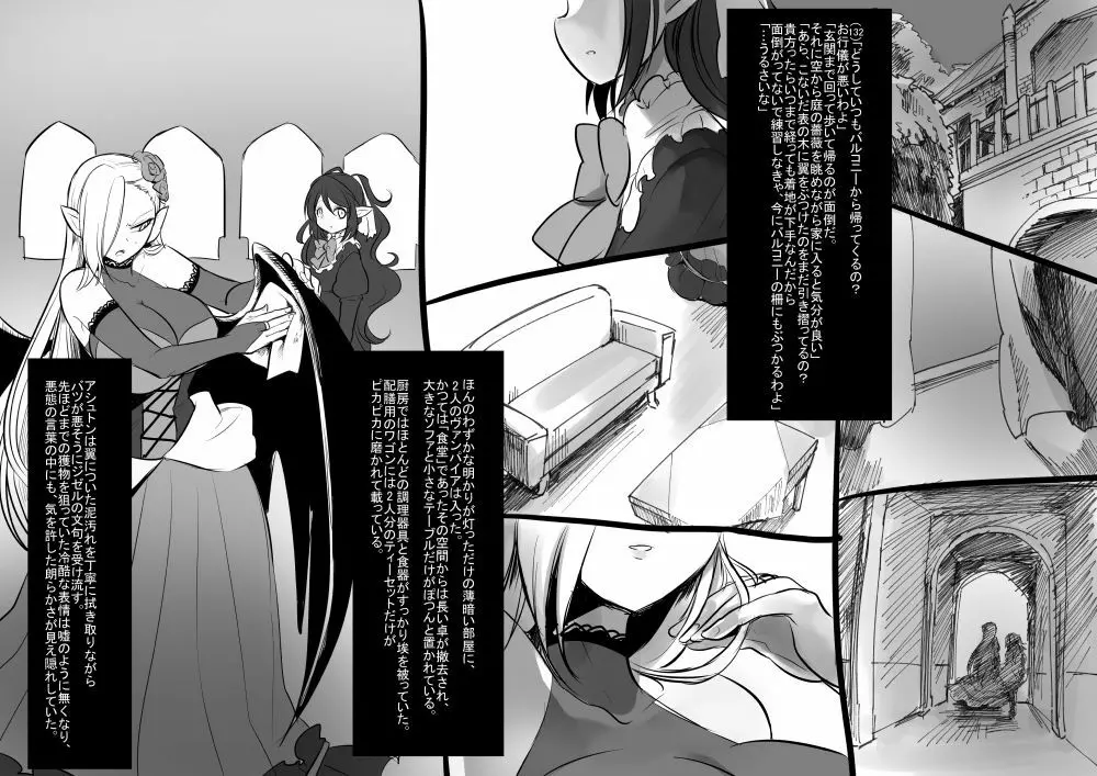 美少女ヴァンパイアに母乳ドリンクバーにされる話 - page48