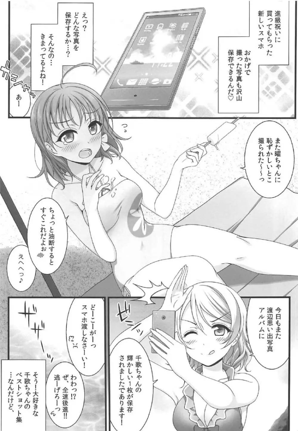 なんだか今夜は眠れない。 - page2