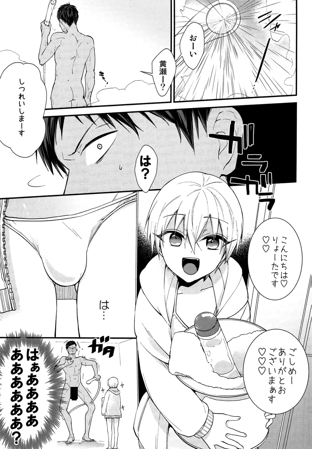 らぶりーでりばりーりょたくんふぉーてぃーみにっつ - page11