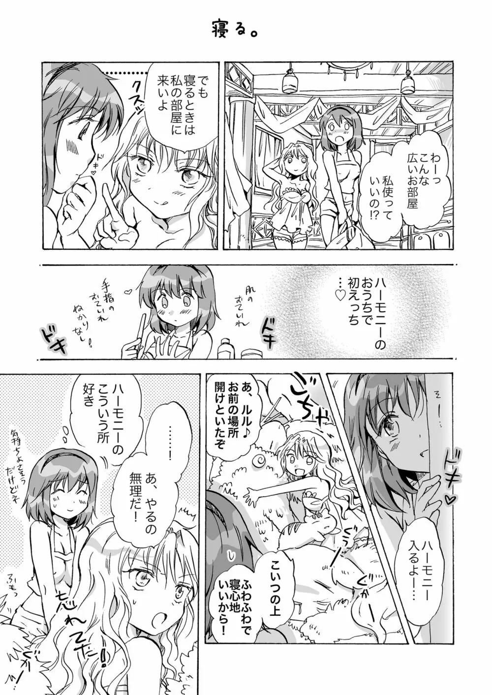 きゅーてぃーびーすと完全版 - page126